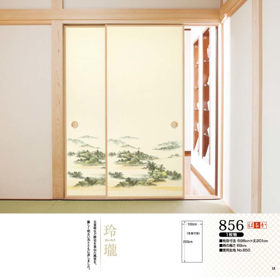 はるかNo.856