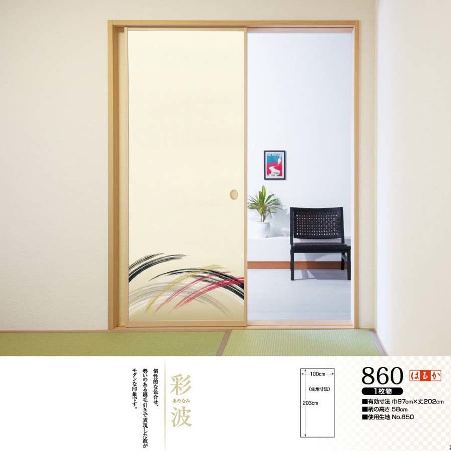 はるかNo.860