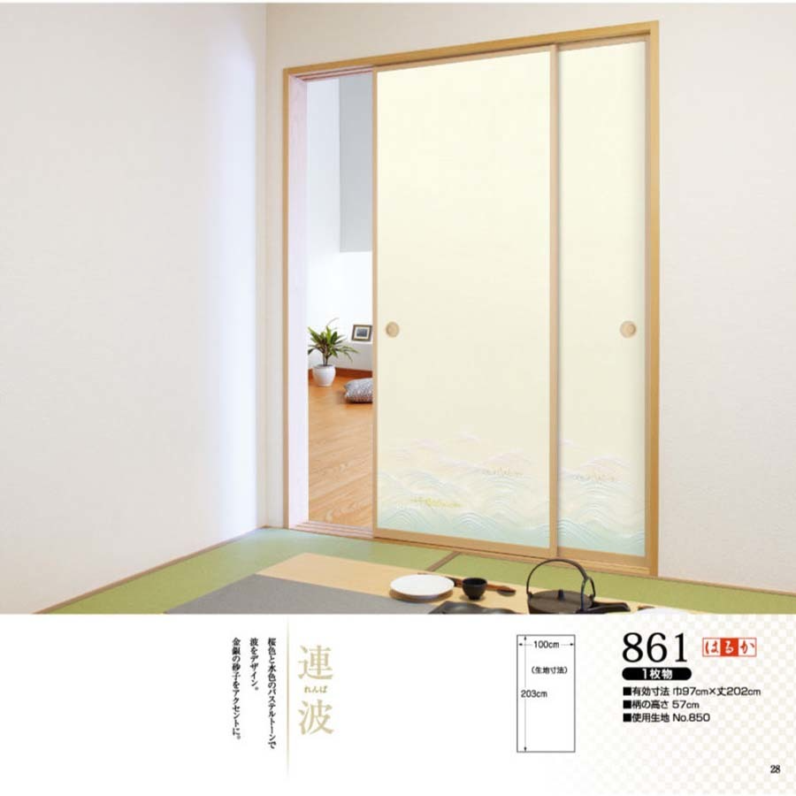 はるかNo.861