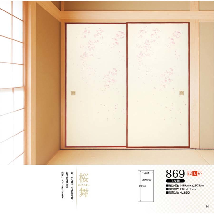 はるかNo.869