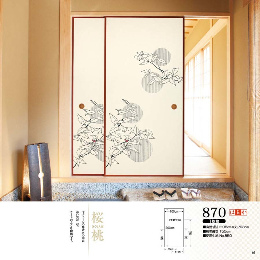 はるかNo.870