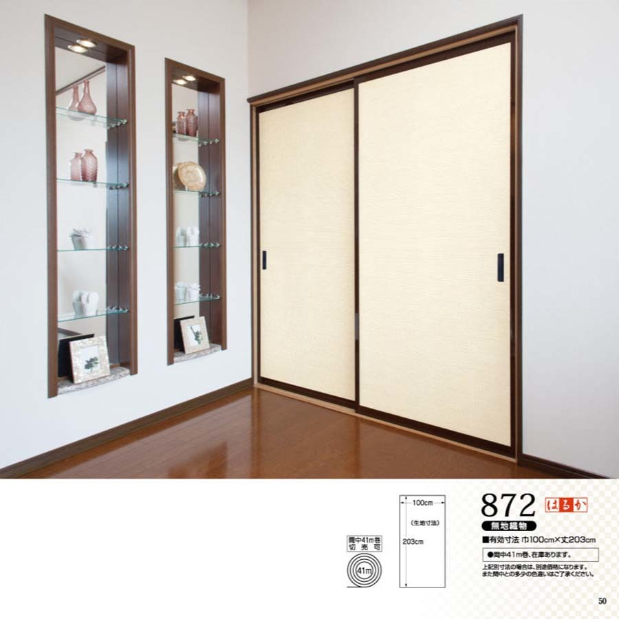 はるかNo.872
