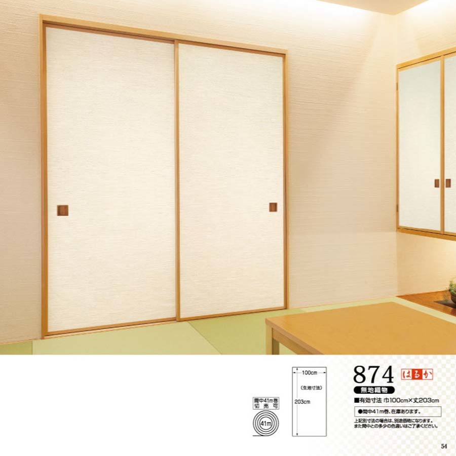 はるかNo.874