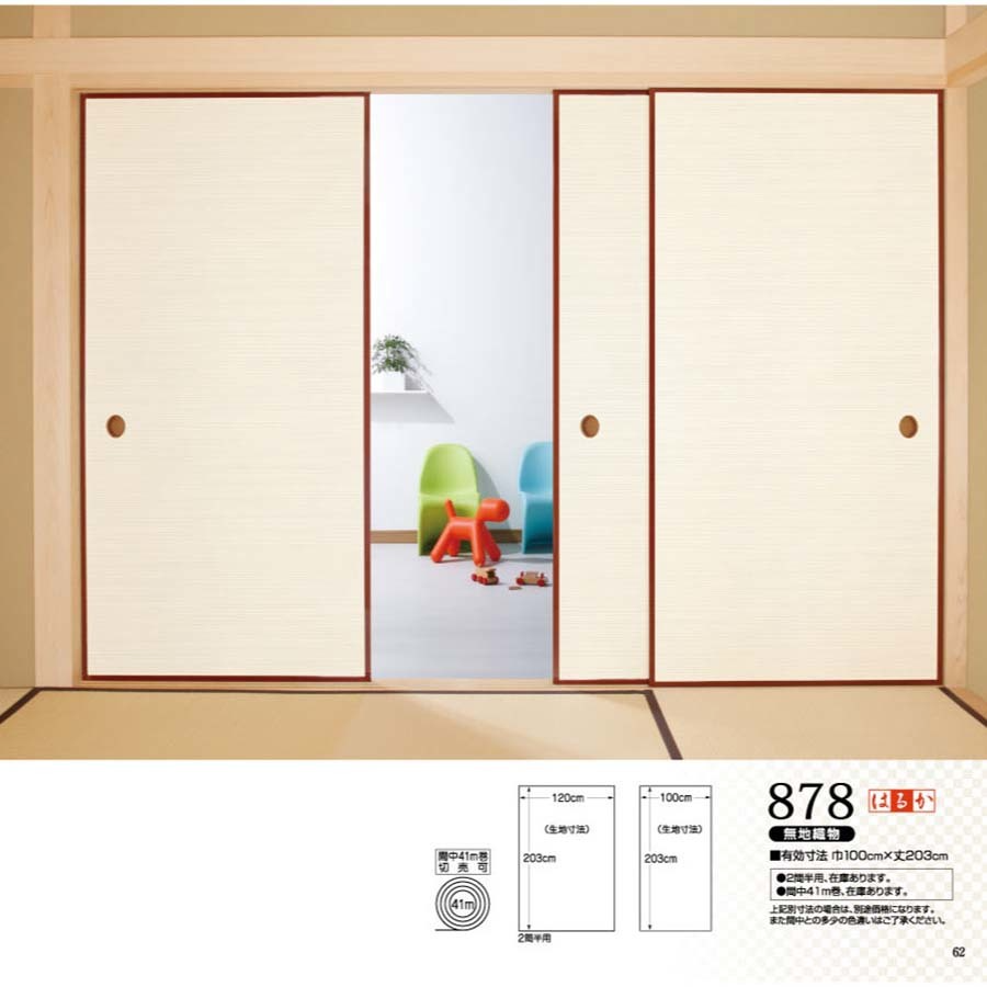はるかNo.878