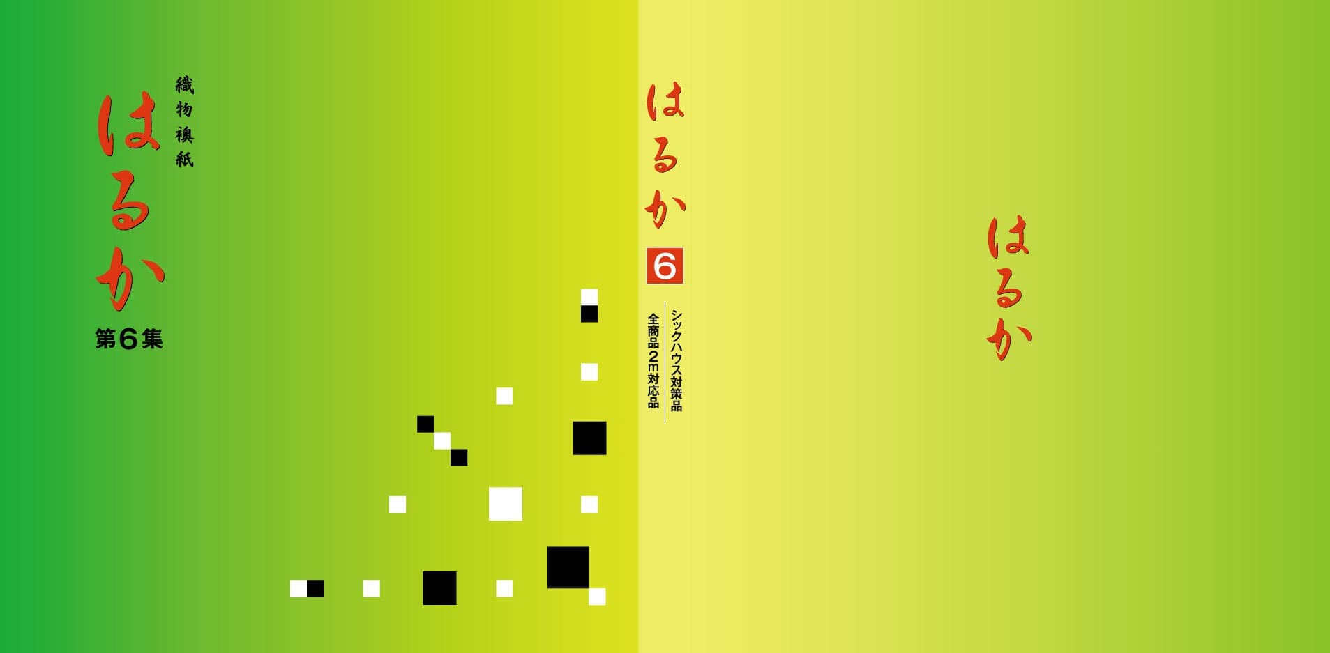 カタログ 株式会社太陽